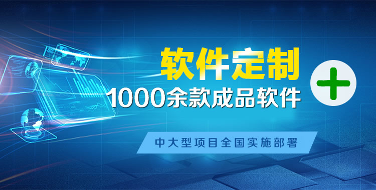 阿鲁科尔沁软件开发